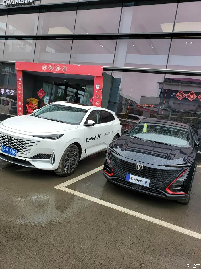 长安uni-k,白色实车对比uni-t,#unik