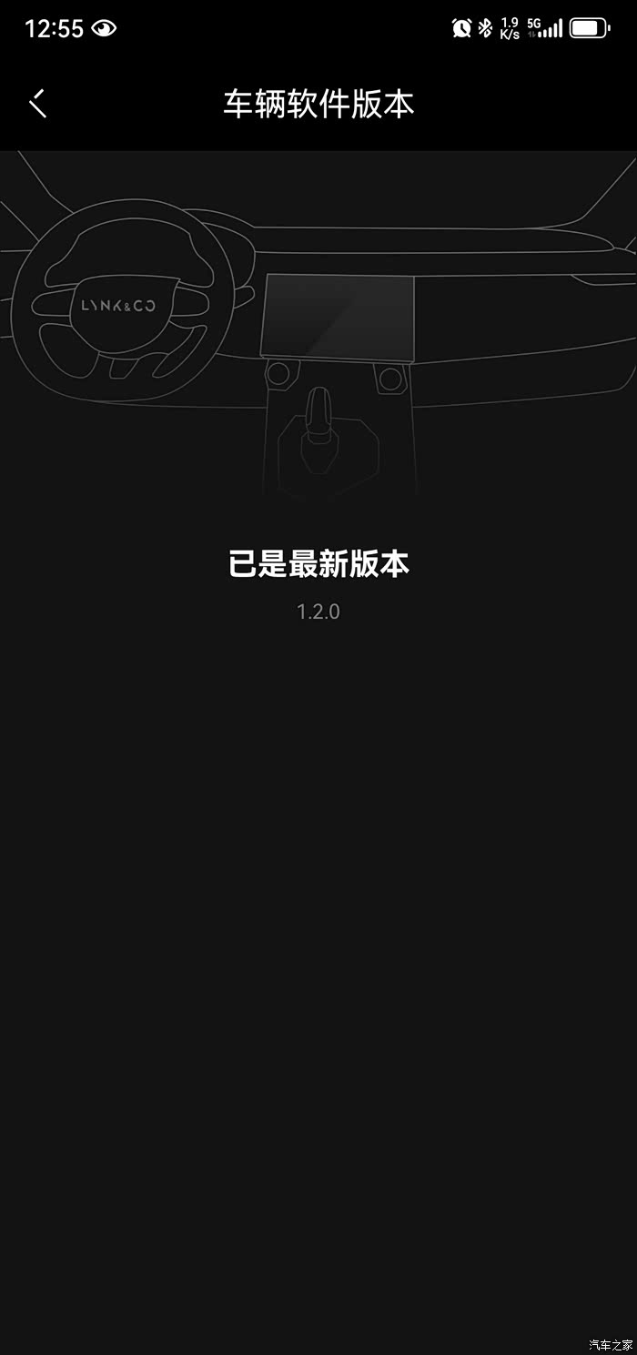 【图】收到Flyme auto1.2版本更新通知的第二三天，车子就_领克08新能源论坛_汽车之家论坛