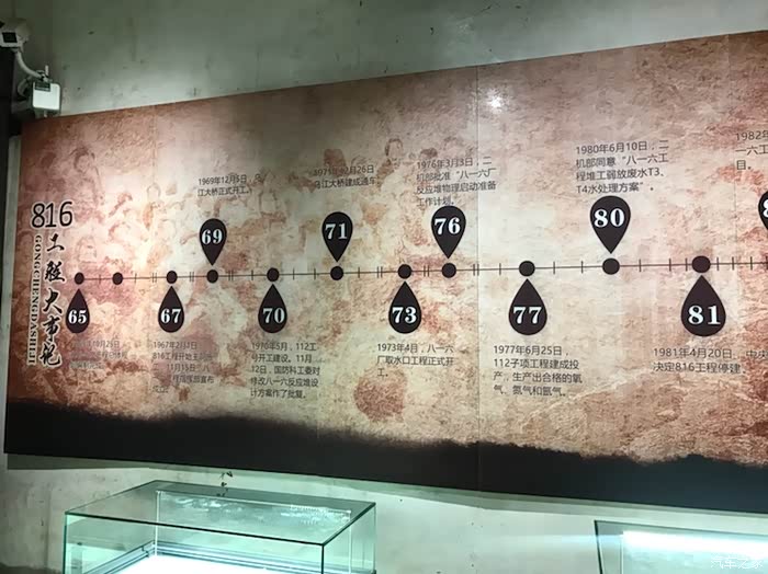 "革命"的最后一站:816地下核工程