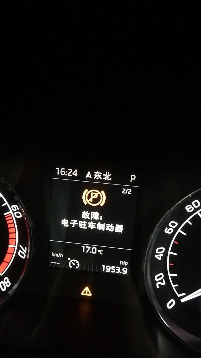 荣威i5自动驻车故障图片