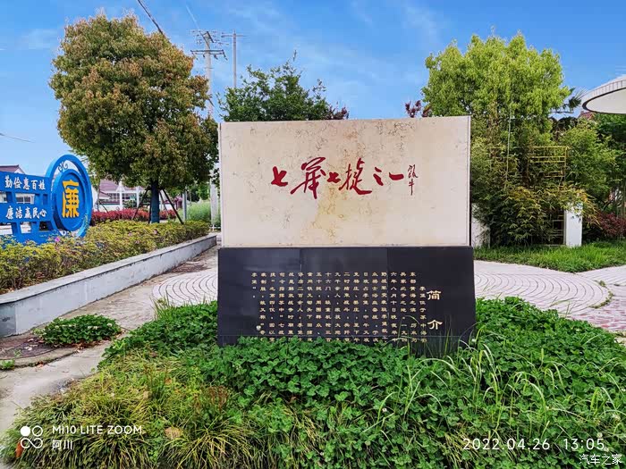 奔腾车友红色记忆游七战七捷之三打李堡