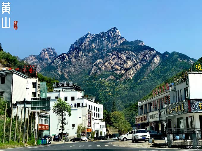 在汤口镇上能够很清晰的看到黄山美景