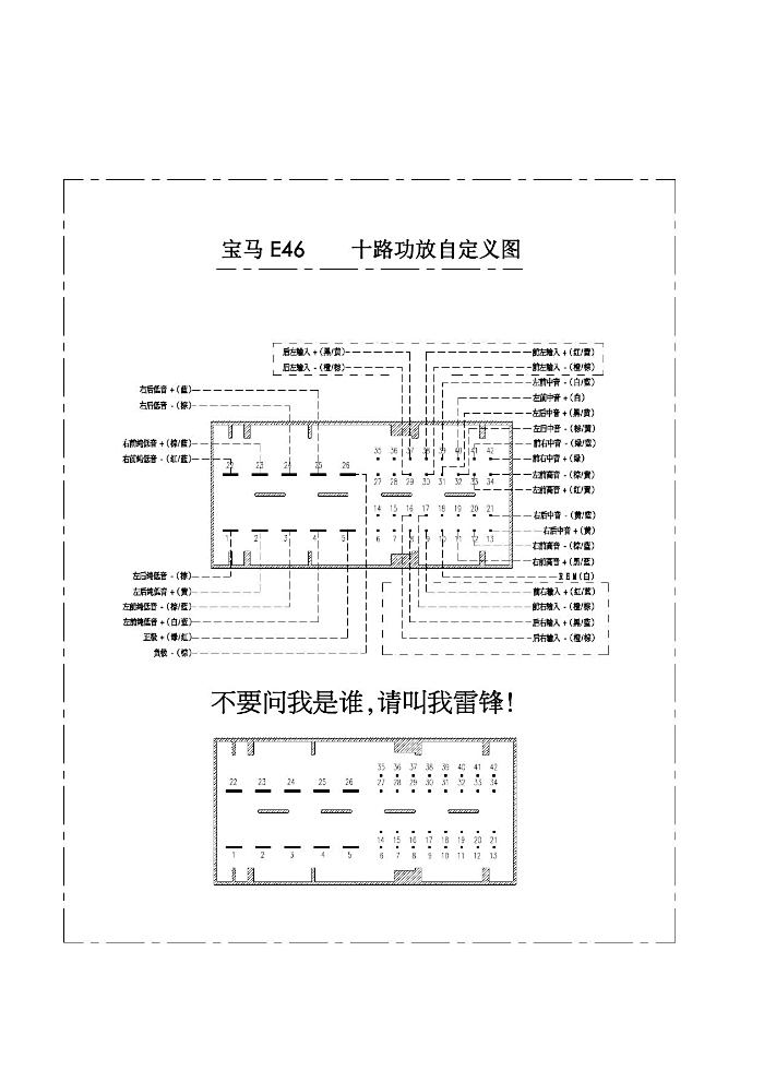 宝马7系e66功放接线图图片