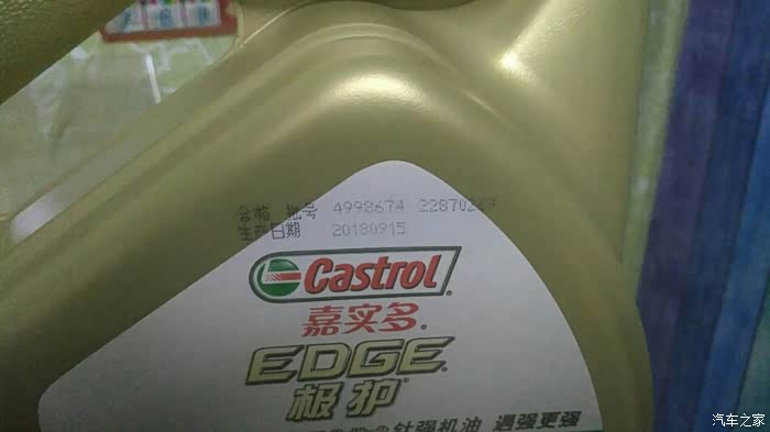 国行嘉实多极护新包装字体和老包装不一样了吗