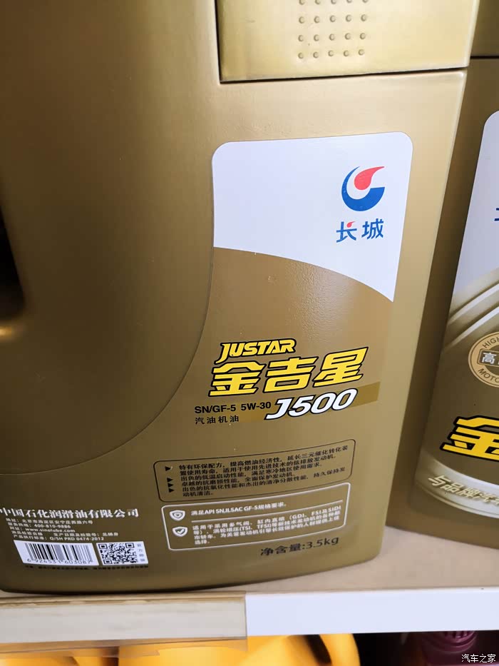 长城金吉星j500是半合成吗