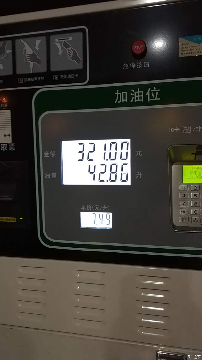 去的时候720㎞回汉到加油站1193㎞