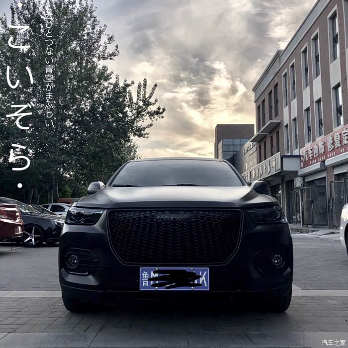 【图】长城哈弗 改装黑武士案例!_哈弗h2s论坛_汽车之家论坛