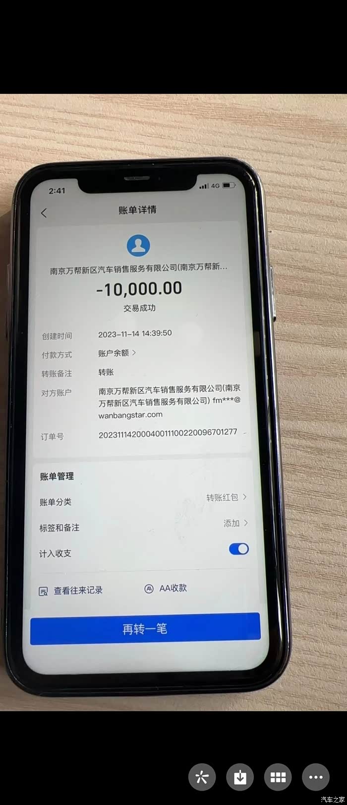 盲订24款e300豪车交了一万定金