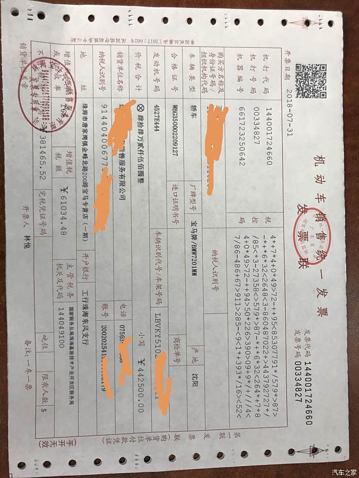 落地价还有购置税哪些吧?还是裸车就498?