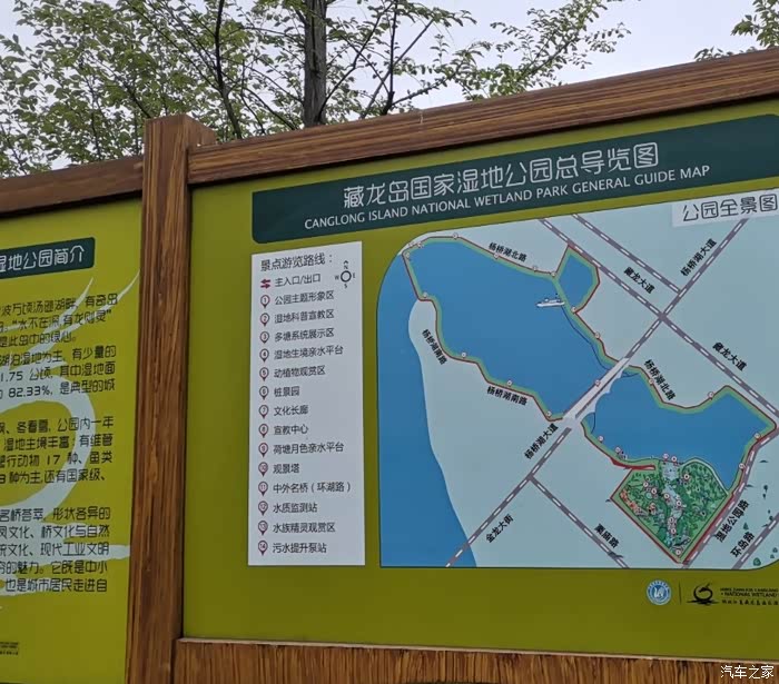 自驾游藏龙岛国家湿地公园