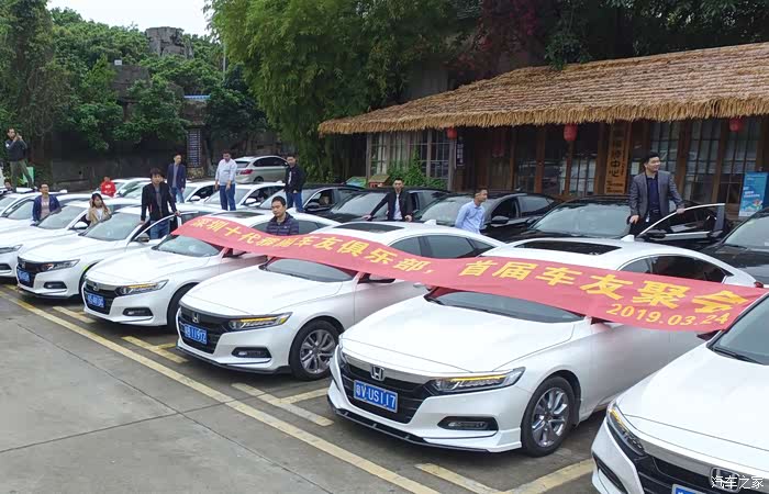 2019年首届深圳广汽本田十代雅阁车友会精
