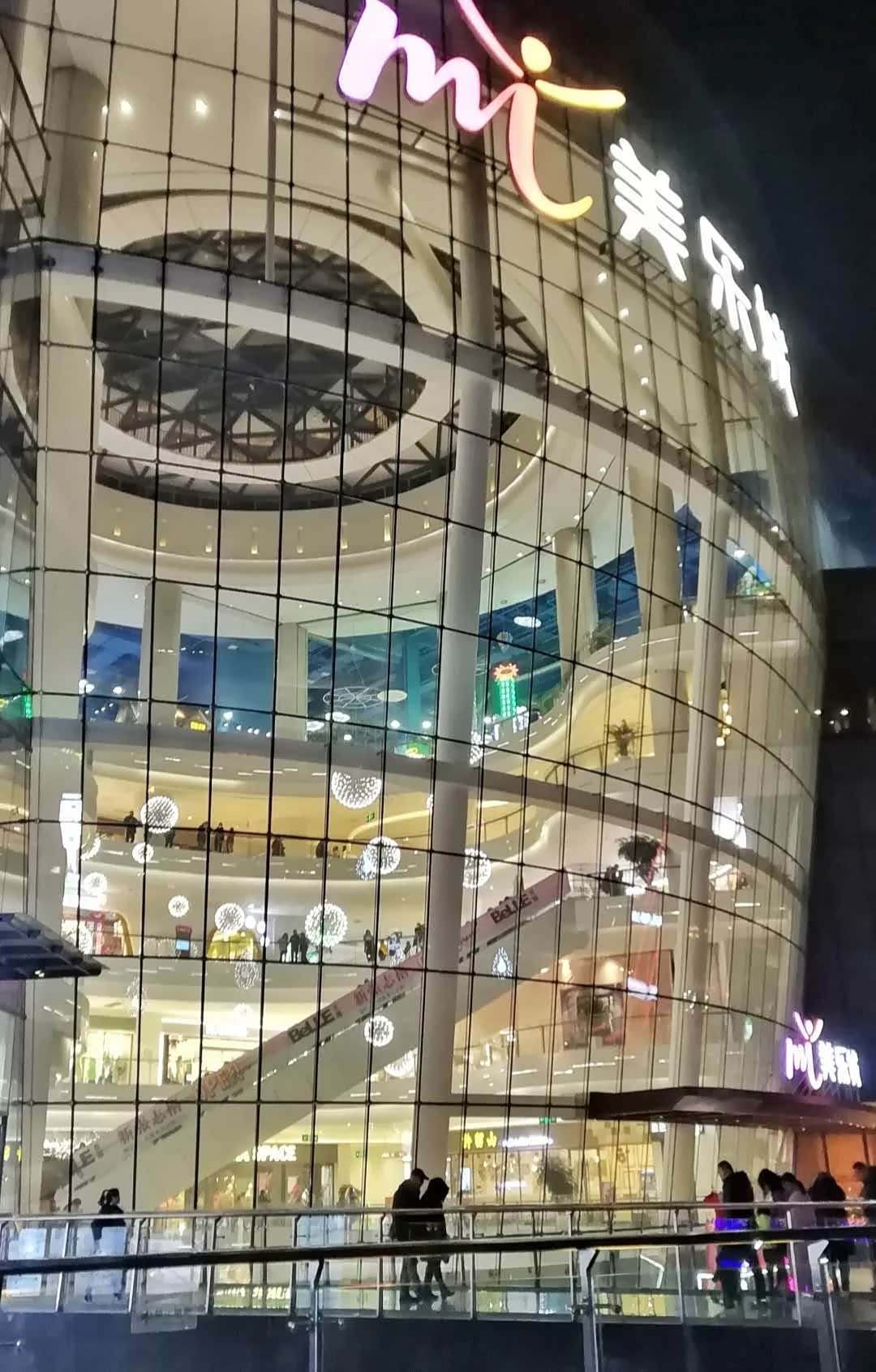 周末,美乐城走一圈