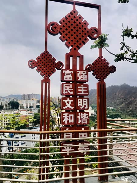 攀枝花盐边县七一公园
