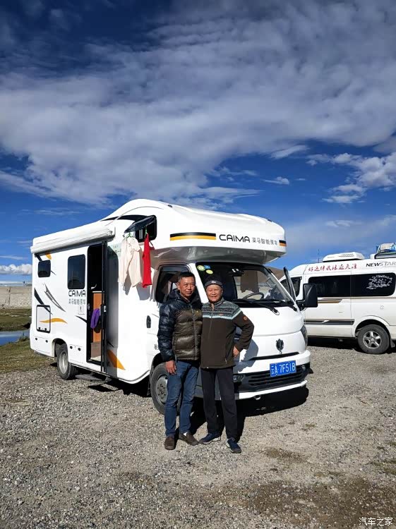 菜马房车游记之进入天上阿里