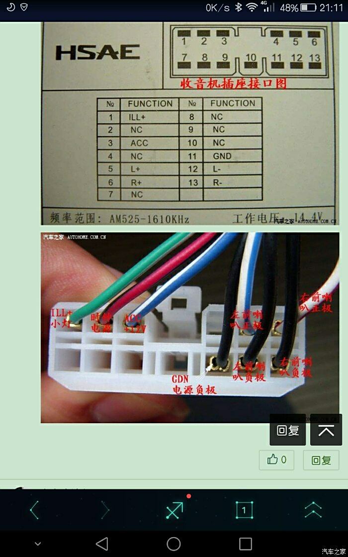 五菱之光acc接线图图片