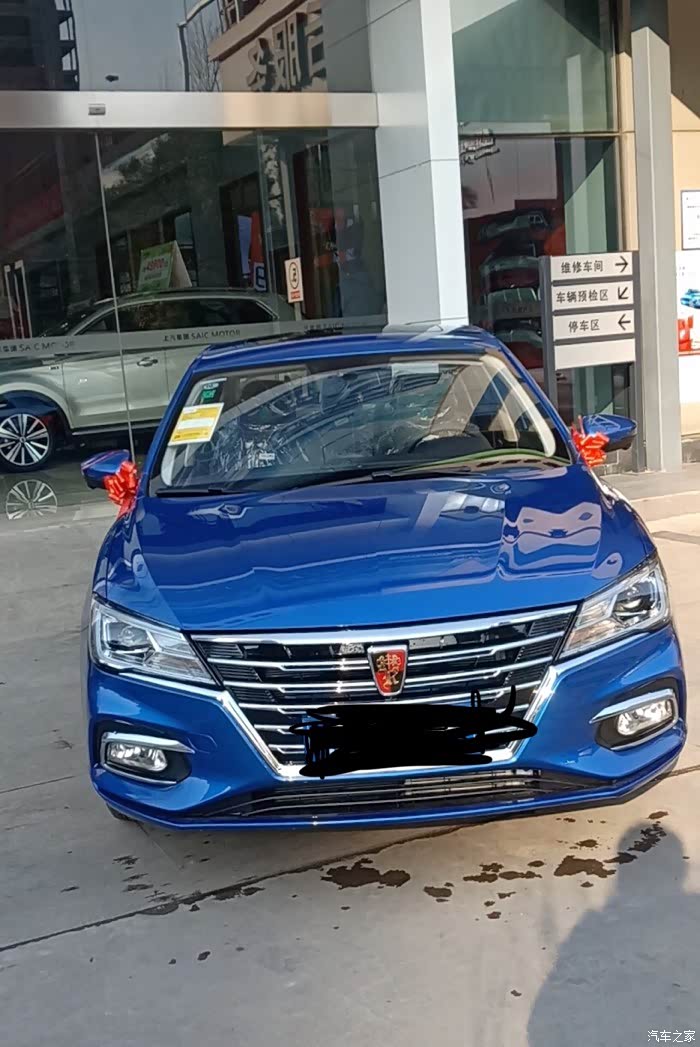 荣威i5,不一样的蓝