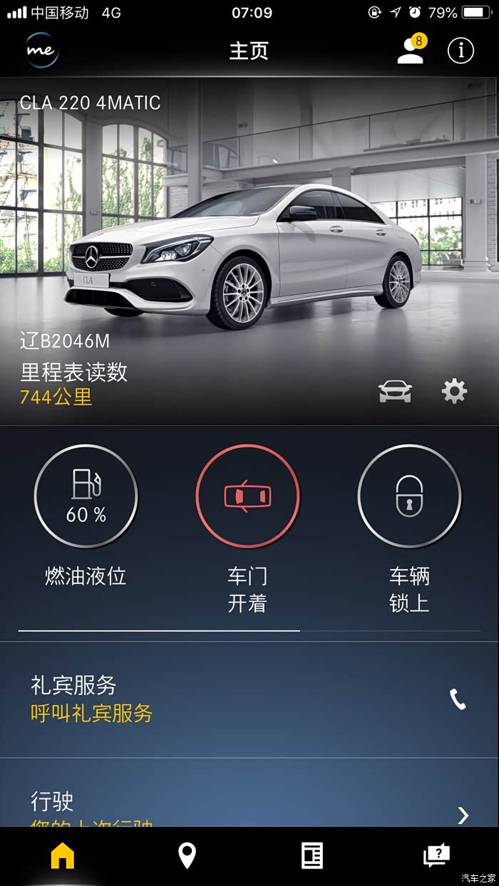 mercedesme软件总是显示车门开着