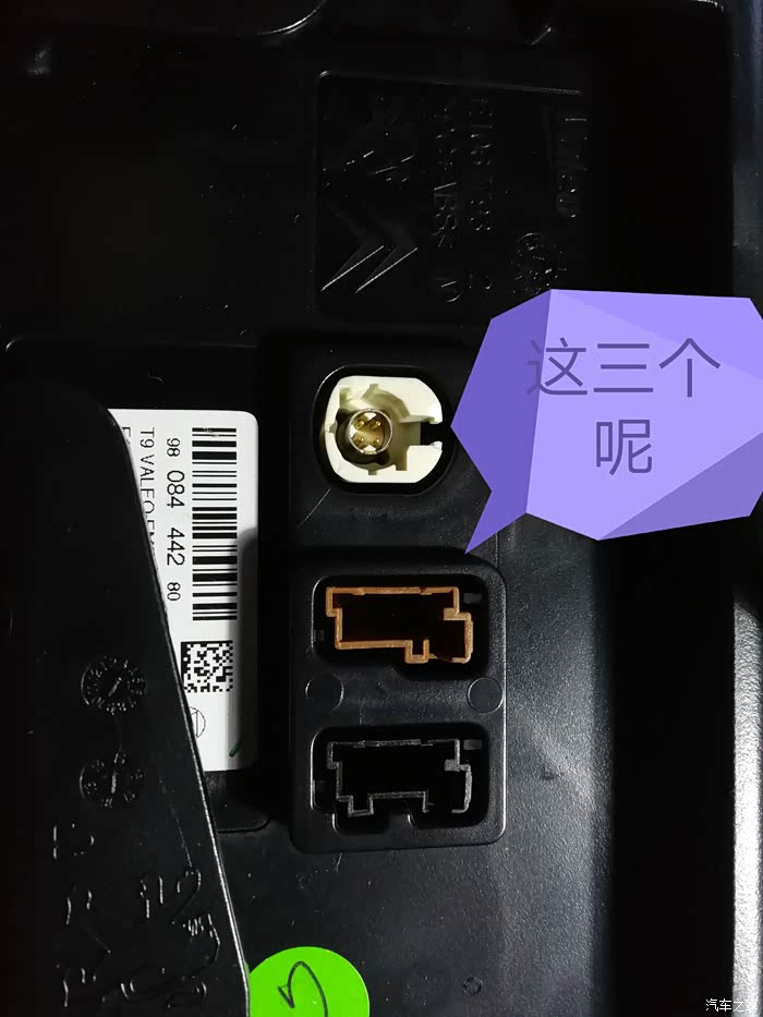 【图】中控和大屏上的插座_标致408论坛_汽车之家论坛