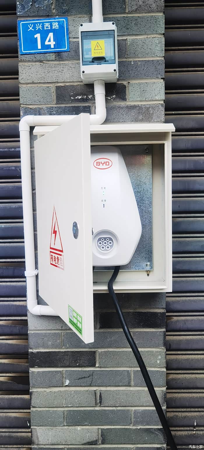 aion充电桩对比byd充电桩