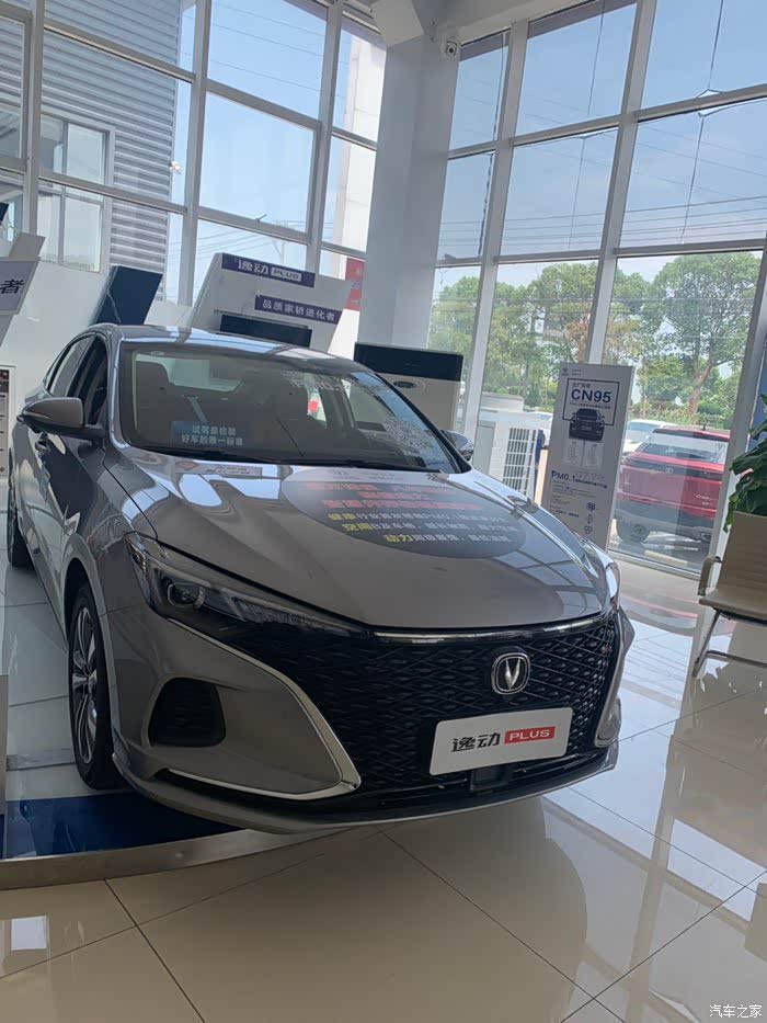 分享长安逸动plus