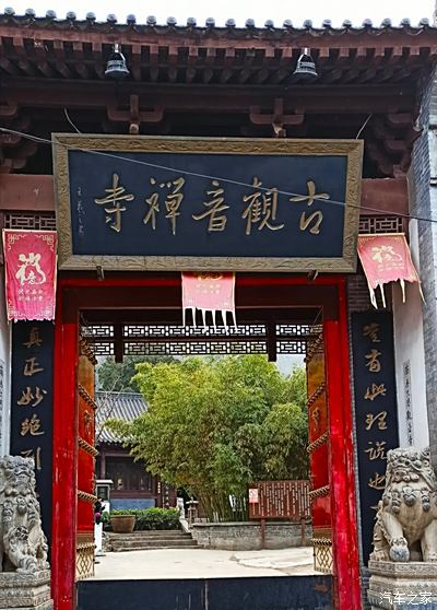 和沃尔沃s60l自驾游古观音禅寺景区