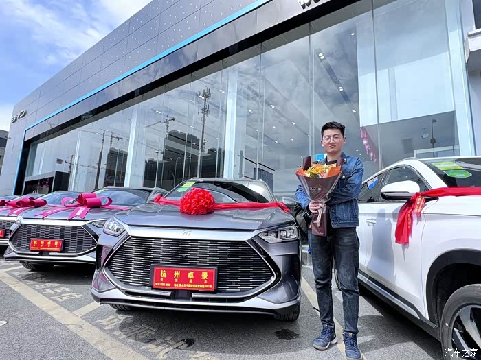 持久战等车宋plusdmi四个月终于提车参加集体交车活动