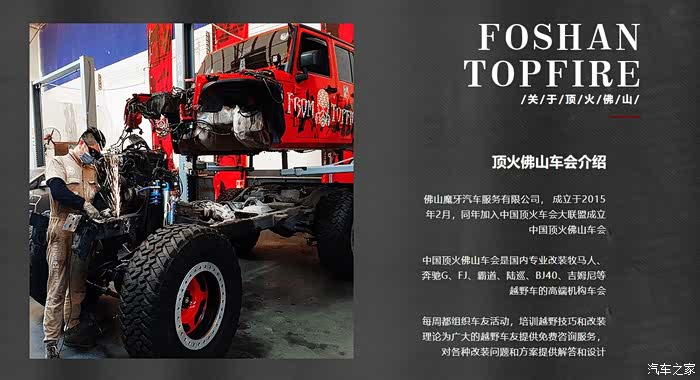 中国顶火佛山车会给风林铁骑675号车主做个小升级