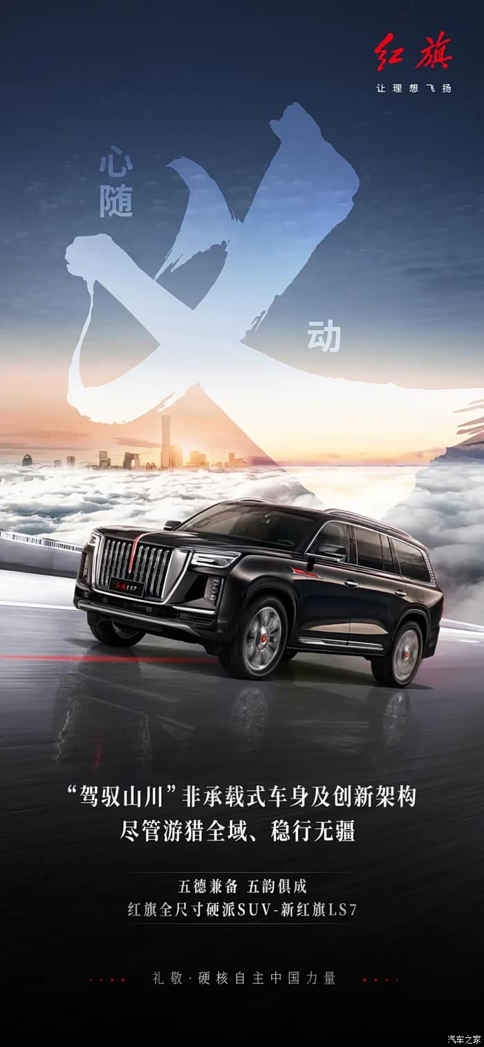 红旗ls7美图欣赏