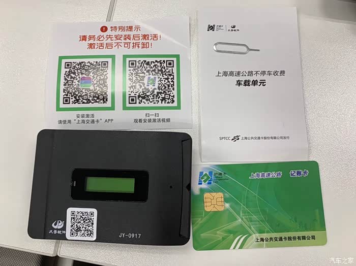 建行在线申请的etc到了激活后etc卡要一直插着吗