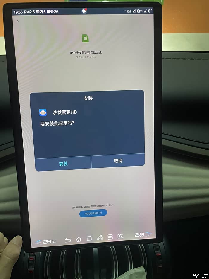 图文详解,如何安装沙发管家