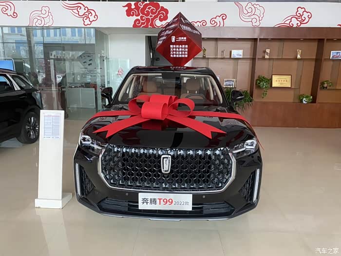 奔腾t99红旗同平台超长轴距