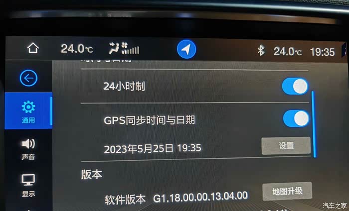 【图】17传祺GS7/GS8/固件系统13.04升级; 1 、地图_传祺GS8论坛_汽车之家论坛