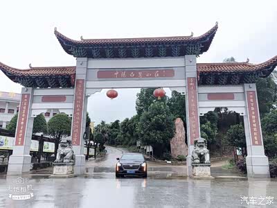 这个白鹭山庄的门面很辉煌啊,这么大,配得上这个名字啊,当然,我的爱车