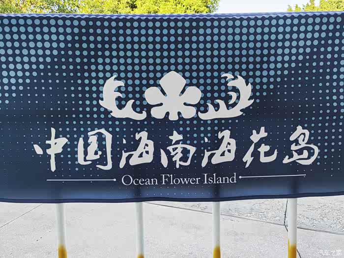 西沙群岛行15海南省儋州市海花岛