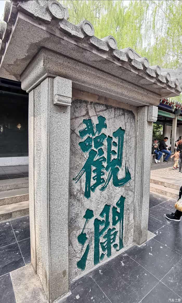 【万物复苏送福利】清明假期趵突泉游玩(一)