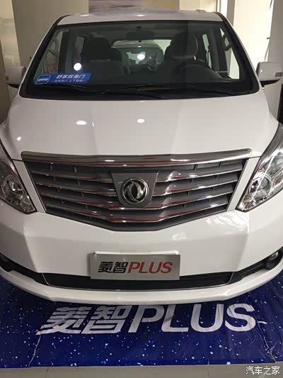 看车体验东风风行菱智plus有感