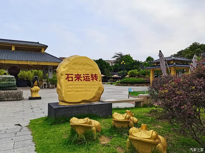 纪念日的石来运转与女朋友同游石头记矿物园