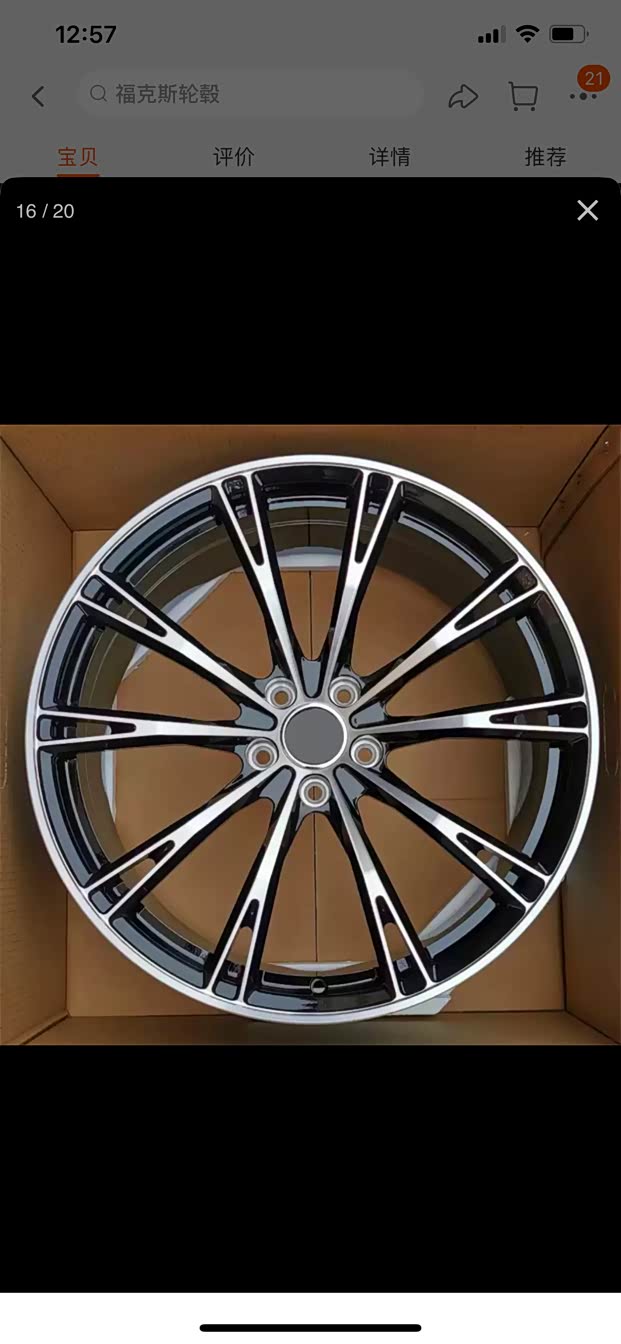 【图】歌诗图改装19寸冠道轮毂,秒变精神小伙!