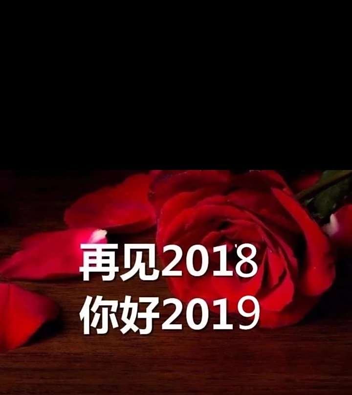 新年的鐘聲馬上敲響,祝大家新年快樂!身體健康,萬事如意!