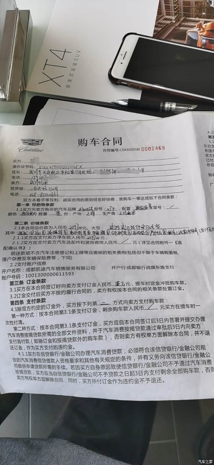 希望凯迪拉克能再改改内饰