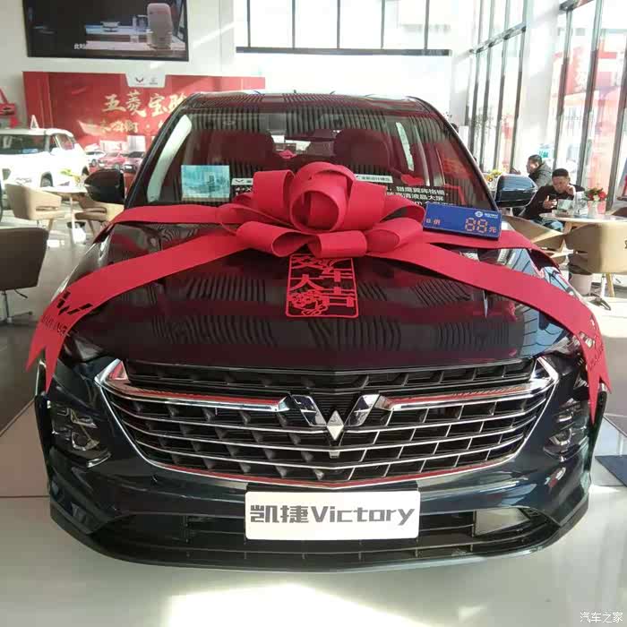 年轻创业者的福利--五菱凯捷