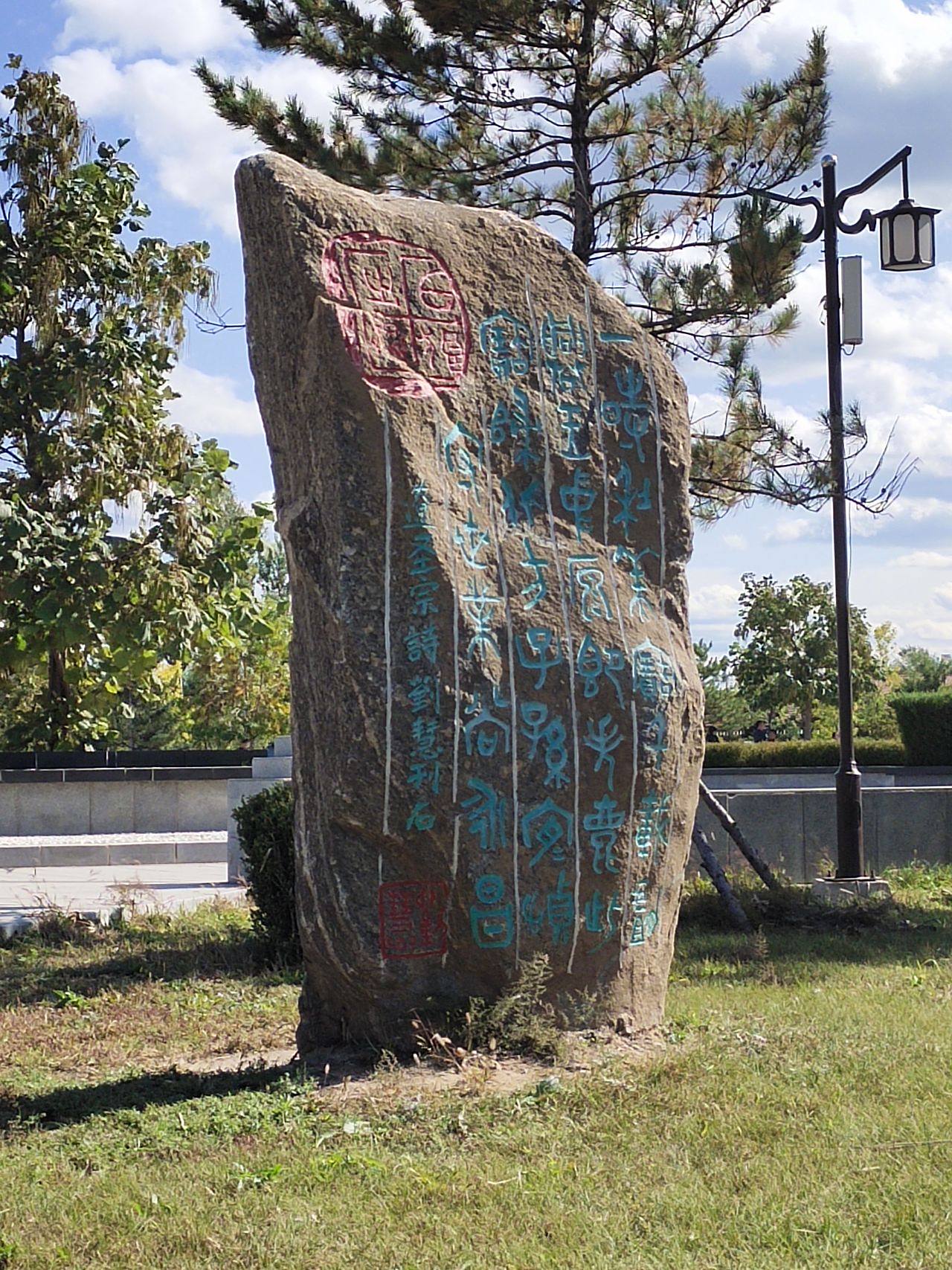 內蒙寧城遼中京遺址博物館