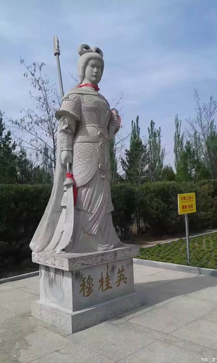 其实历史上杨家将没有杨宗保,也没有穆桂英.