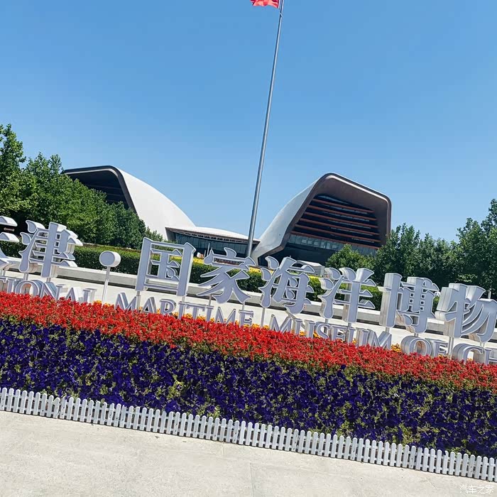 逸起逛海上故宫国家海洋博物馆