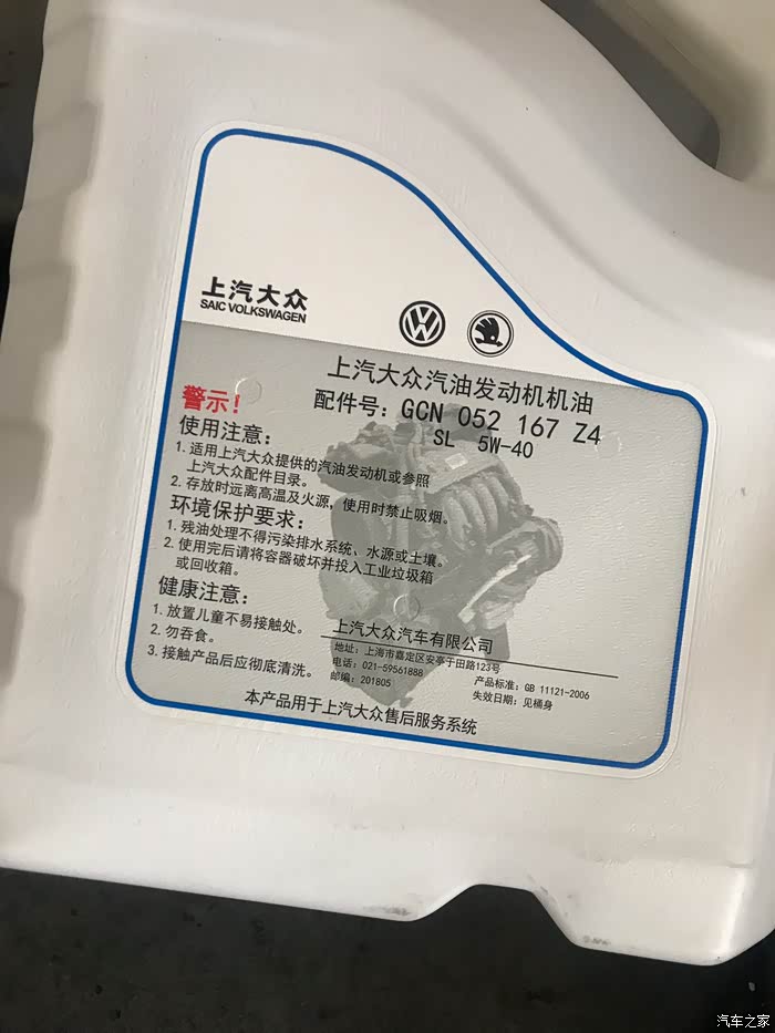 请教大神首保大众白桶机油