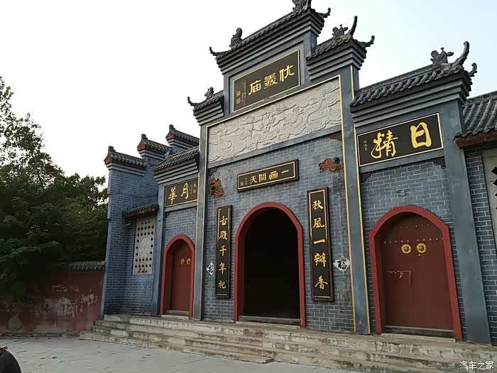 山东长安车友会自驾妖舞游玩洪山口风景区