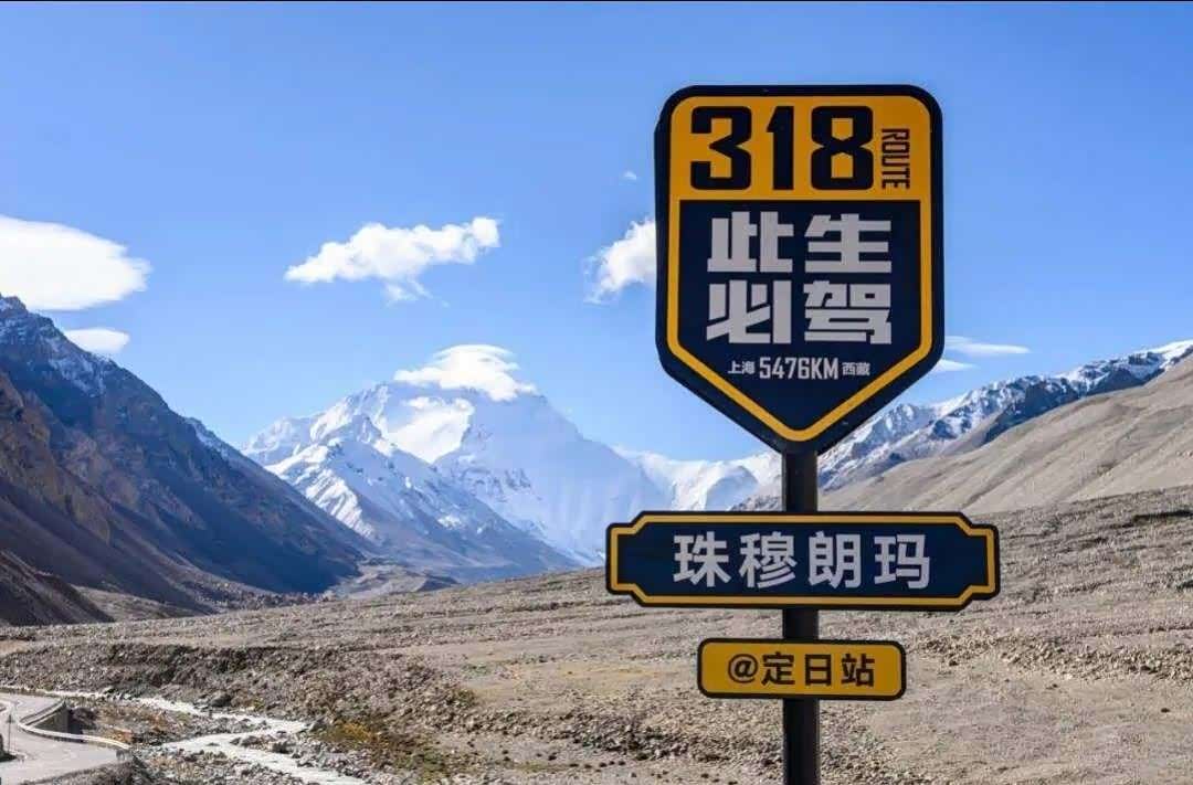 此生必驾路线,g318公路!我的宝骏可以吗?