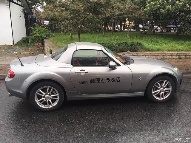 【图】浙江绍兴出一台nc_马自达mx-5论坛_汽车之家论坛