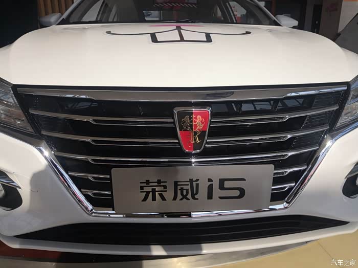 【图】有颜值,有实力——i5_荣威i5论坛_汽车之家论坛