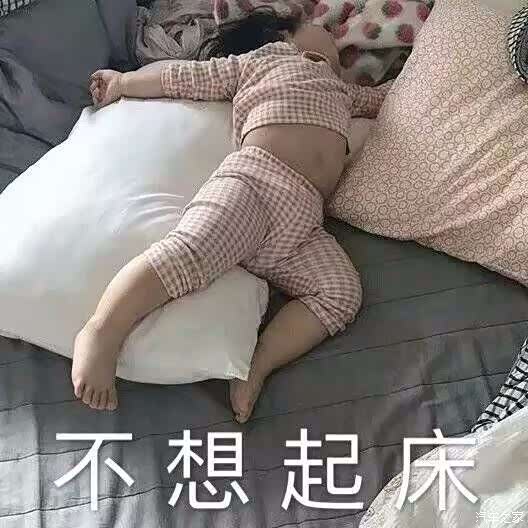 阴雨天我最想的就是宅在家睡懒觉,还有吃火锅.